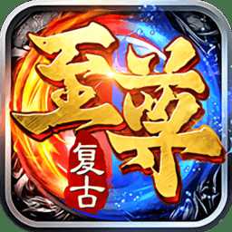 龍皇傳說(shuō)復(fù)古至尊官方版(暫未上線)