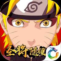 火影木葉村無門檻圣將版