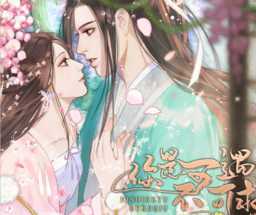 你是可遇不可求橙光完結(jié)破解版