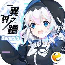 異界之鑰官方版