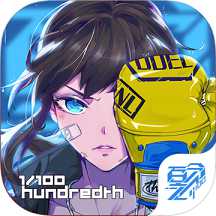 百分之一末路手游(暫未上線)