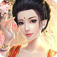 禍水紅顏游戲破解版