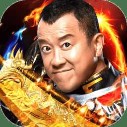 龍皇傳說散人傳奇手游(暫未上線)