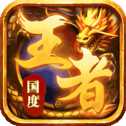 王者國(guó)度三職業(yè)