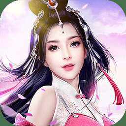 仙界幻世錄尊享元寶版