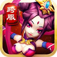 懟掛三國內(nèi)購破解版