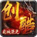 創(chuàng)酷龍域榮光打金版