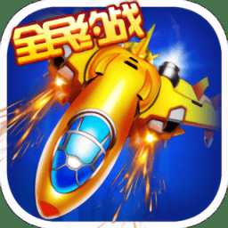 戰(zhàn)機(jī)達(dá)人豐游網(wǎng)絡(luò)官方版