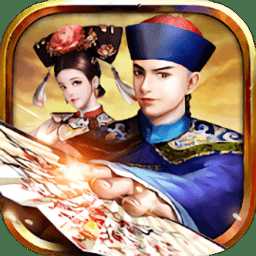 帝王生涯手游(暫未上線)