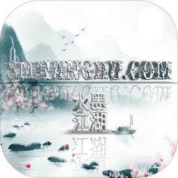 水墨江湖游戲(暫未上線)