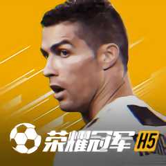 榮耀冠軍破解版