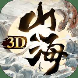 山海吞精獸手游