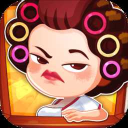 瘋狂包租婆紅包版