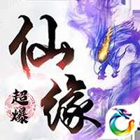御仙緣h5微端