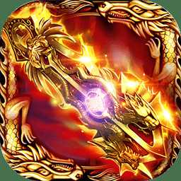 嗜血狂龍傳奇最新版(暫未上線)