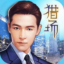 果盤獵場手游變態(tài)版