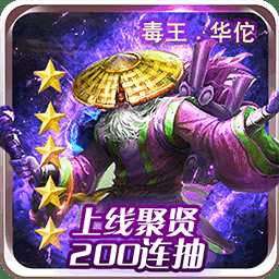 御劍三國單機破解版