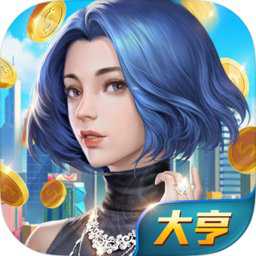 我的土豪時(shí)代破解版