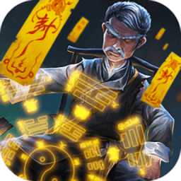 茅山陰陽錄手游