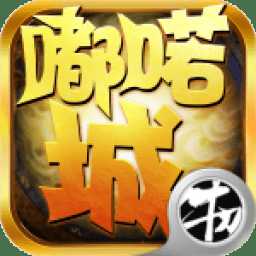 嘟喏城私服(暫未上線)