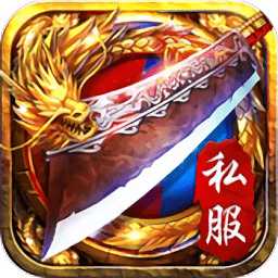 至尊私服最新版