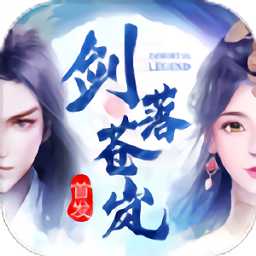 劍落蒼嵐碧云九歌官方版