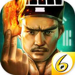 道長請饒命6k游戲