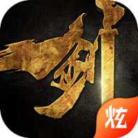 劍皇朝手游官方版