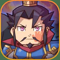 夢想三國之勇往直前h5游戲bt版