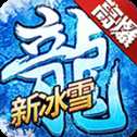 赤月龍城新冰雪復(fù)古高爆版