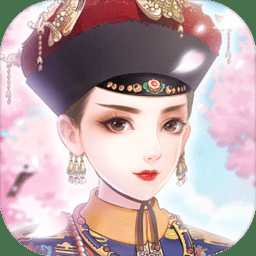 藍(lán)顏清夢游戲無限元寶版