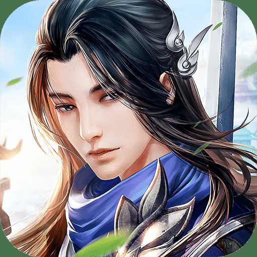 9377手游官方不朽劍道禮包版(暫未上線)