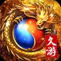 久游傳奇03版