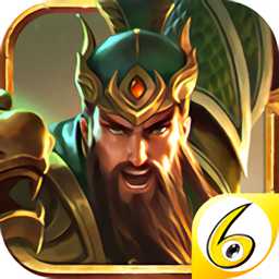 九游三國志名將令內(nèi)購破解版