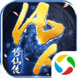 青云傳之凡人修仙傳官方版