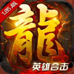 火龍戰(zhàn)歌手游