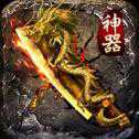 戰(zhàn)神無(wú)限刀之尋寶之旅