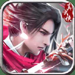 劍走天涯手游(暫未上線)