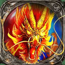 御龍之路變態(tài)版