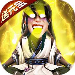 修仙記手游bt版