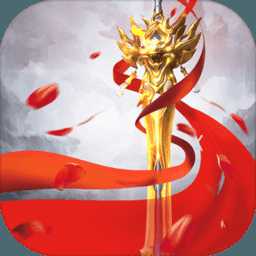 劍破仙穹最新版