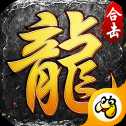 烽火龍城合擊服