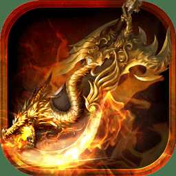 傳奇歸來(lái)無(wú)限元寶版