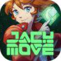 靈動(dòng)駭客JackMove