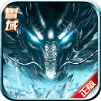 雪域傳奇游戲官方版