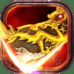 傳世百戰(zhàn)官方版