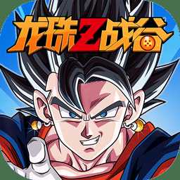 龍珠z戰(zhàn)谷果盤(pán)版
