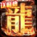 沙城爭霸單職業(yè)打金版