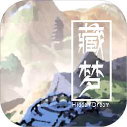 藏夢(mèng)手機(jī)版(暫未上線)