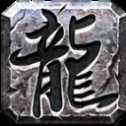 久游懷舊傳奇